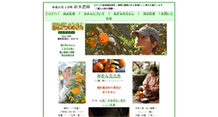 Desktop Screenshot of mikanfarm.com