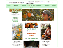 Tablet Screenshot of mikanfarm.com